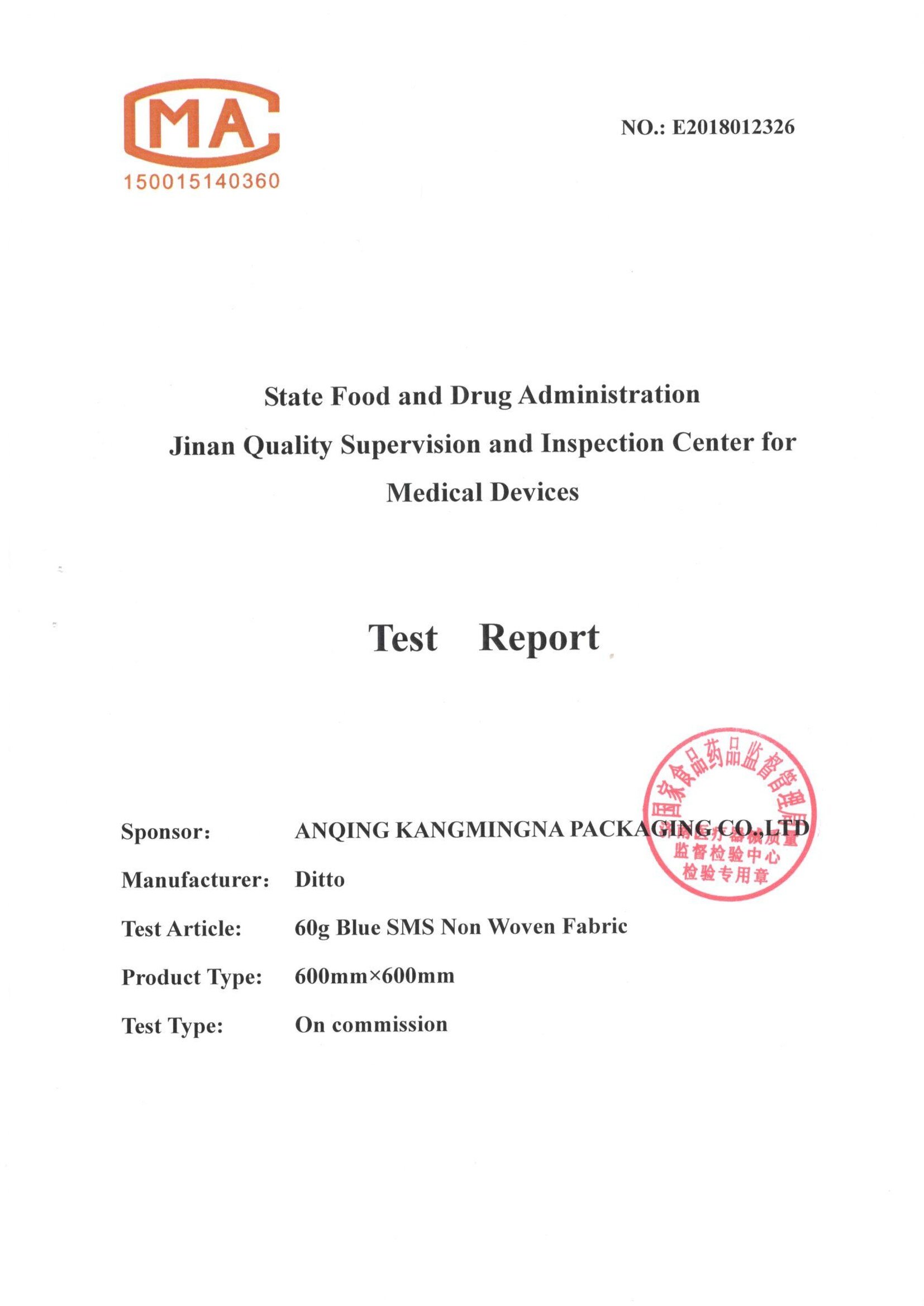 医用无纺布质量检验报告1