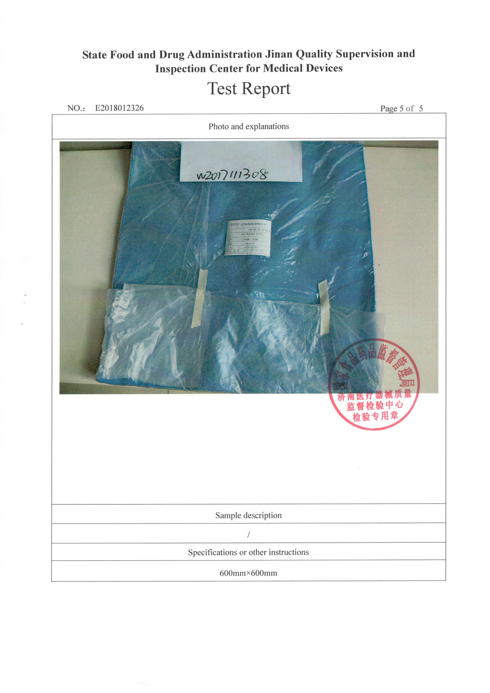医用无纺布质量检验报告2