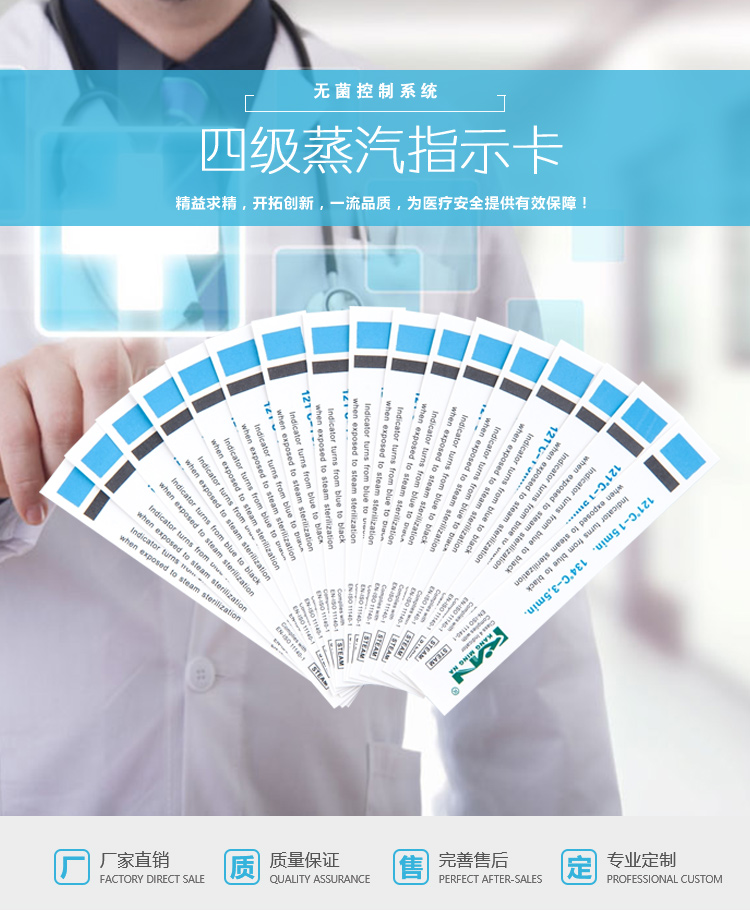 四级蒸汽指示卡