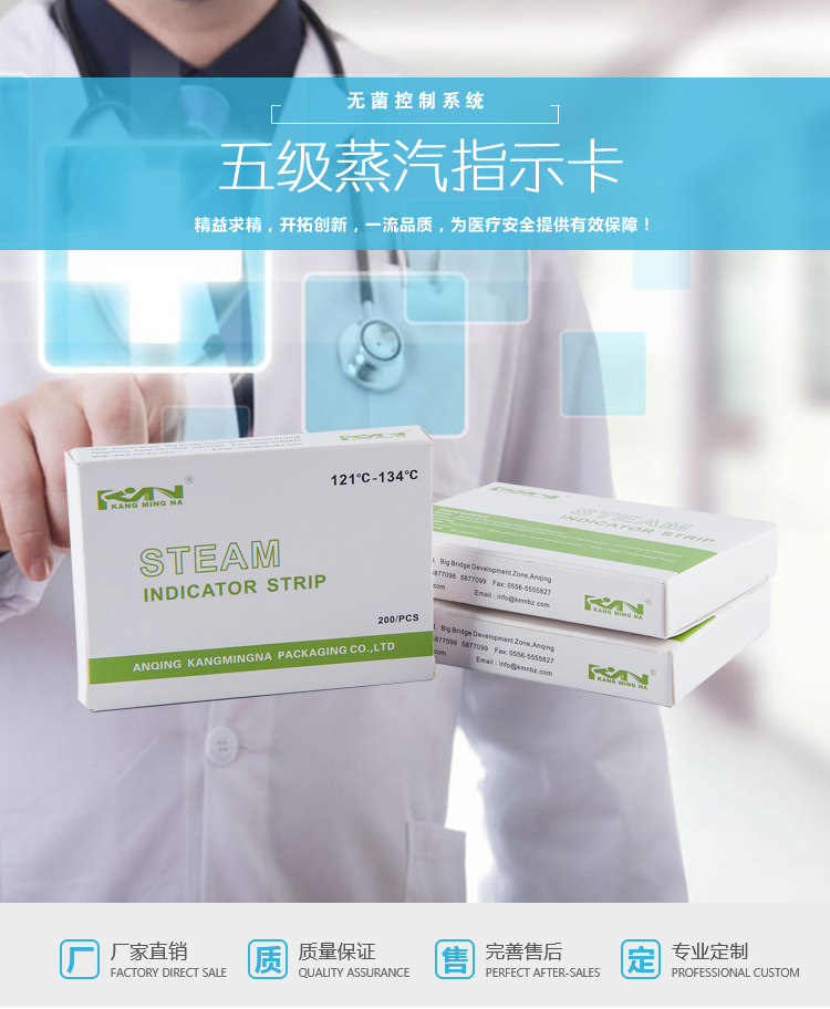 五级蒸汽指示卡