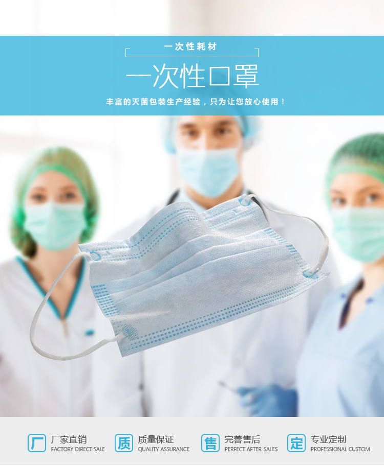 一次性口罩