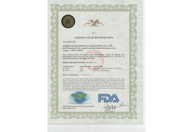 FDA 认证证书